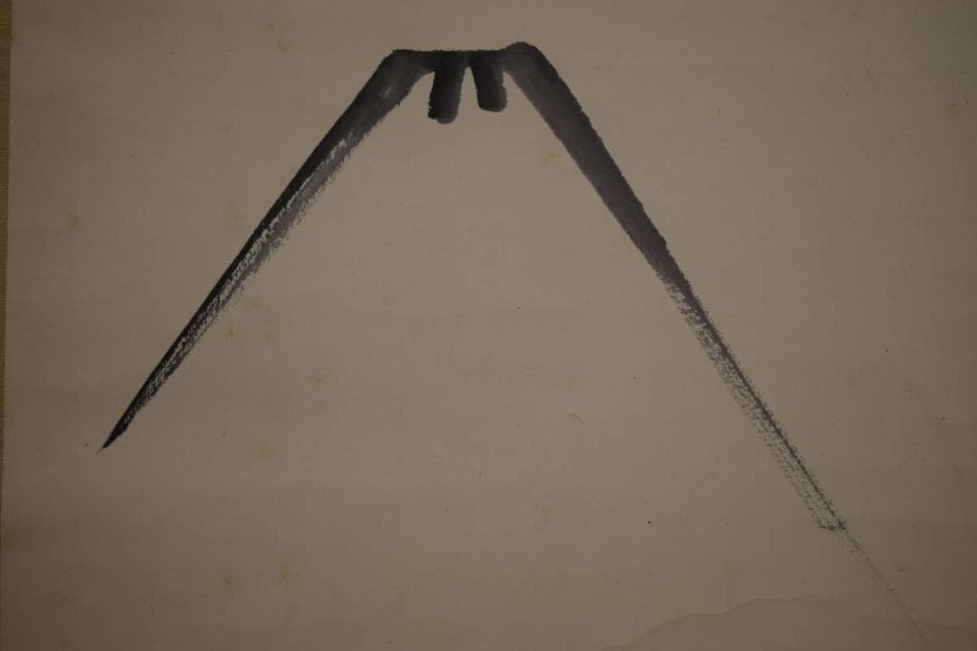 真作/田能村直入/富士宝船画賛/桐題箱付/布袋屋掛軸HI-752