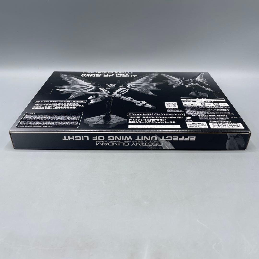 RG デスティニーガンダム チタニウムフィニッシュ & 光の翼