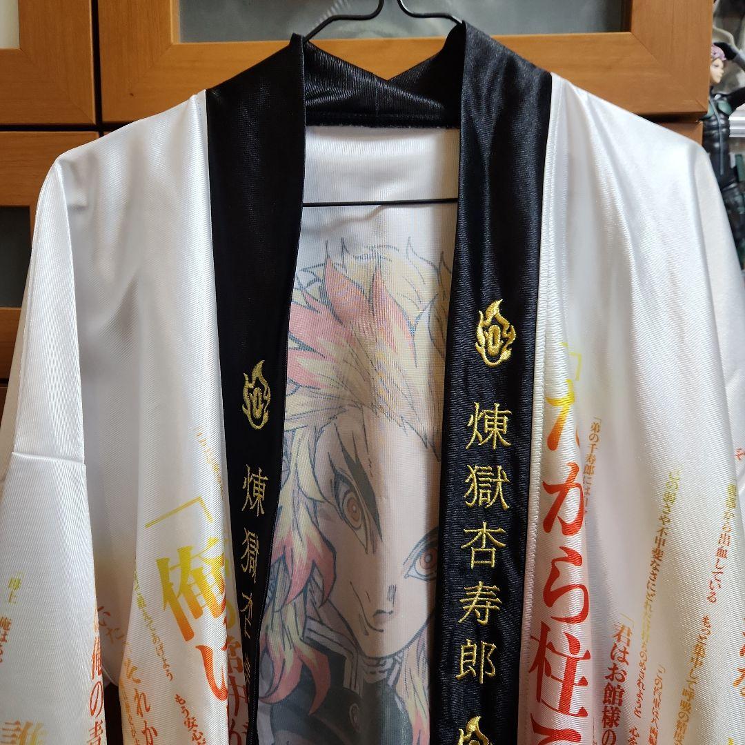 煉獄杏寿郎法被 映画限定グッズ