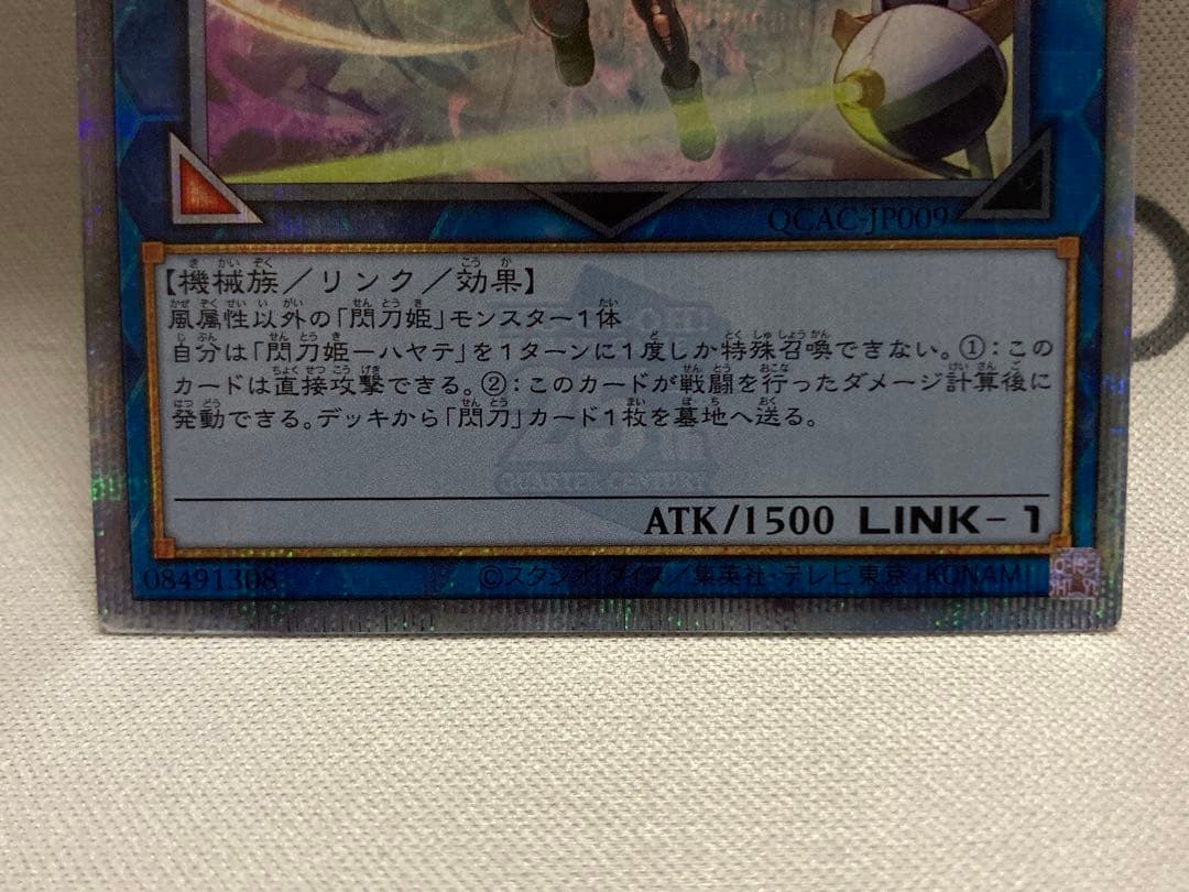 遊戯王 閃刀姫ーハヤテ 25thシークレット イラスト違い