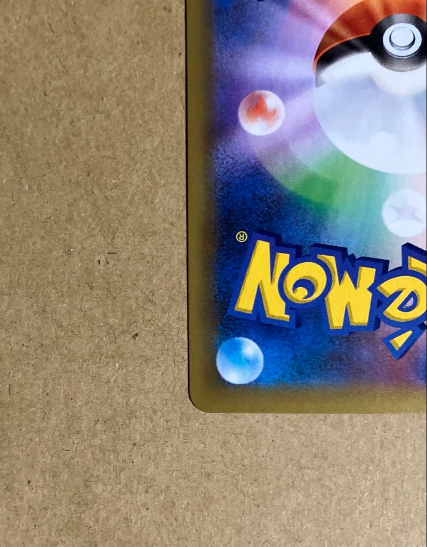 ポケモンカード　ひかるコイキング 25th