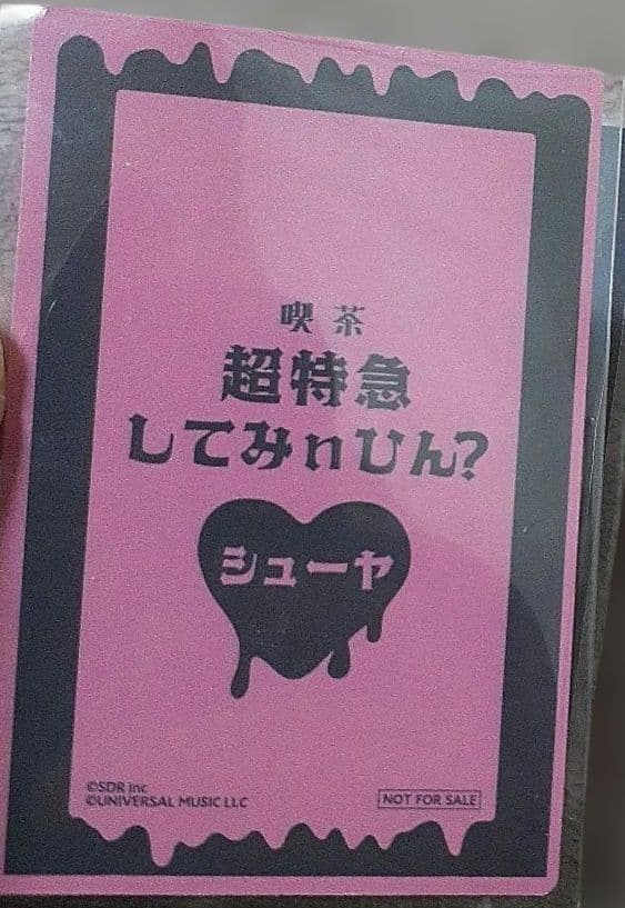 サイン入りフォトカードセット