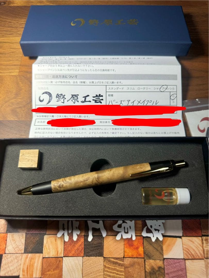 【野原工芸】ゴールド金具 楓 バーズアイメープル シャープペンシル