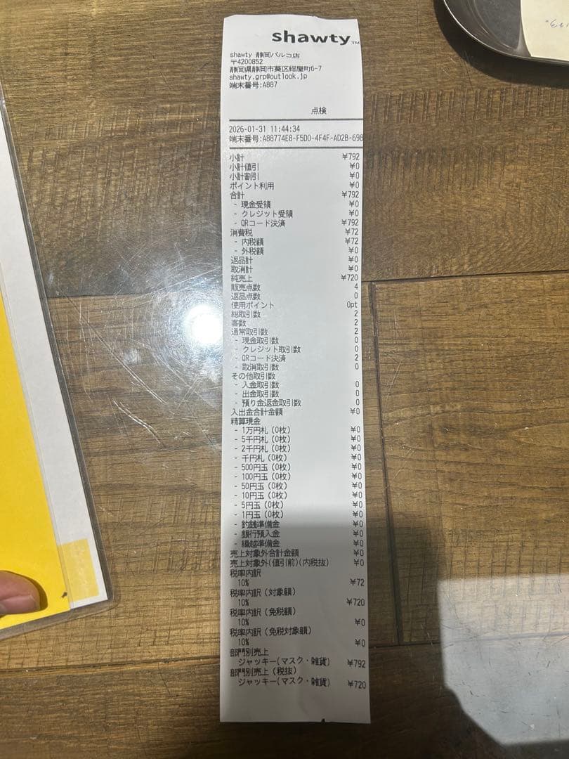 EPSON TM-m30 レシートプリンター　ドロアーおまけ