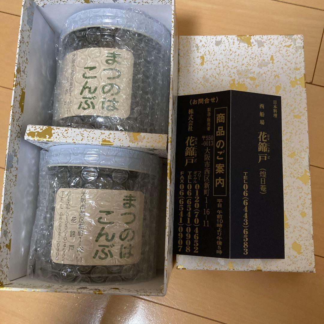 花錦戸 【まつのはこんぶ】　145g×2個
