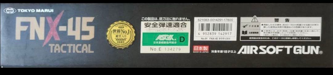 美品⭐︎東京マルイ FNX-45 タクティカル（ガスブローバック　18禁)