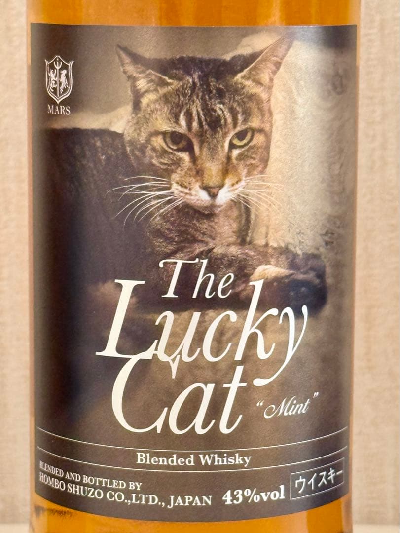 マルス　本坊酒造　ラッキーキャット　ウイスキー