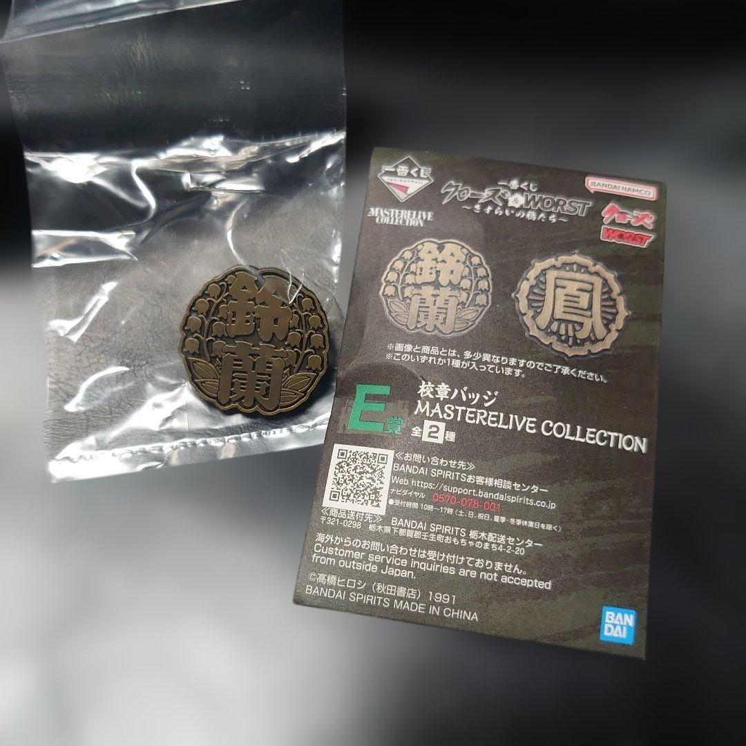 一番くじ クローズ＆WORST Ａ賞Ｃ賞Ｄ賞Ｅ賞ラストワンセット✩.*˚オマケ多