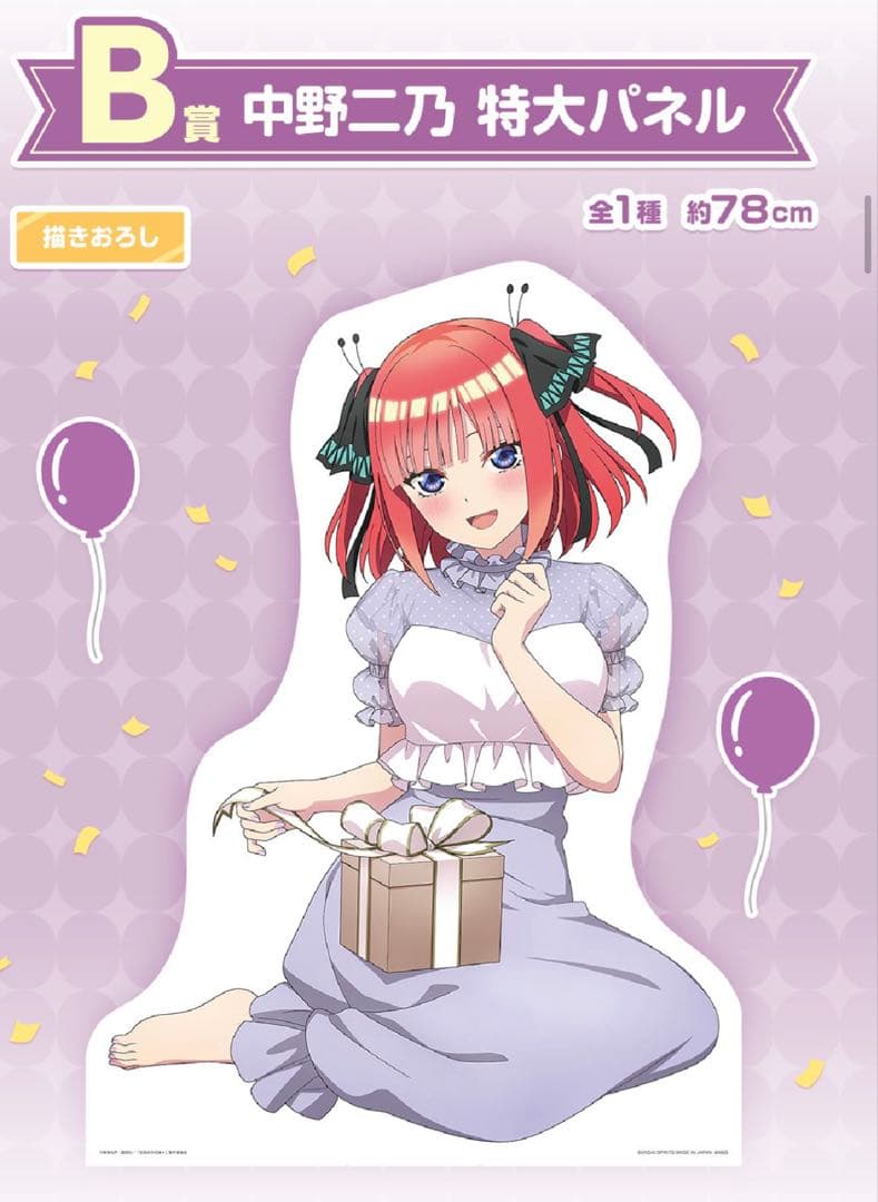 【五等分の花嫁】一番くじ A.B.C.D.E賞 特大パネルセット