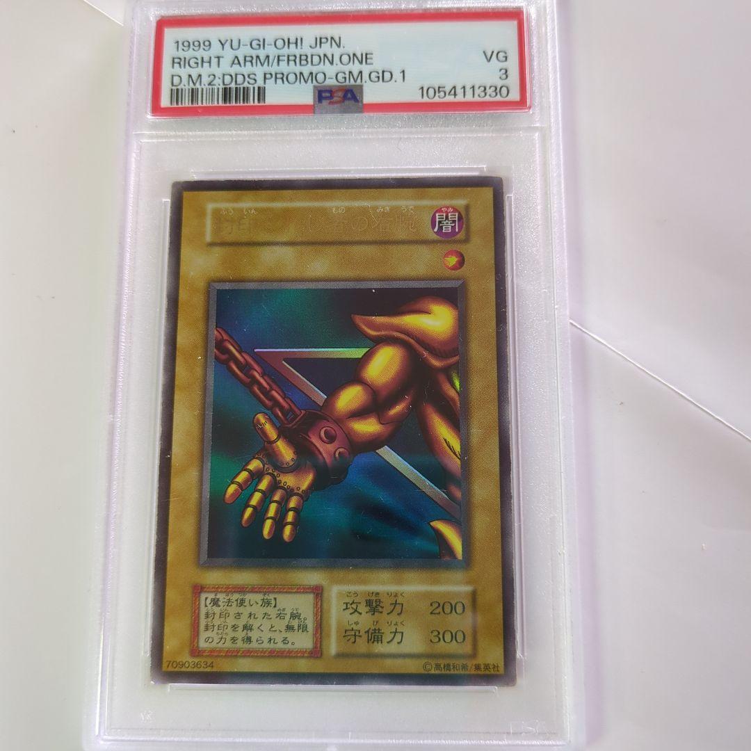 封印されしエクゾディア　初期　5体セット　PSA　鑑定品初版　ウルトラ