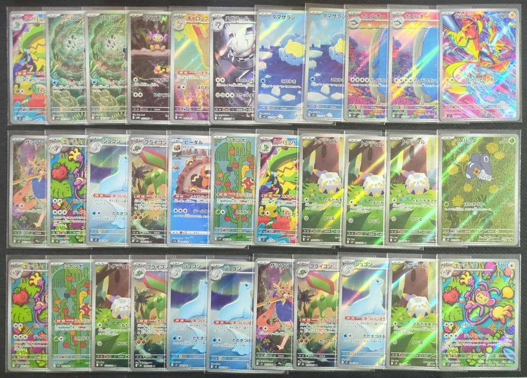 ポケカ　人気　AR　200枚　まとめ売り　大量