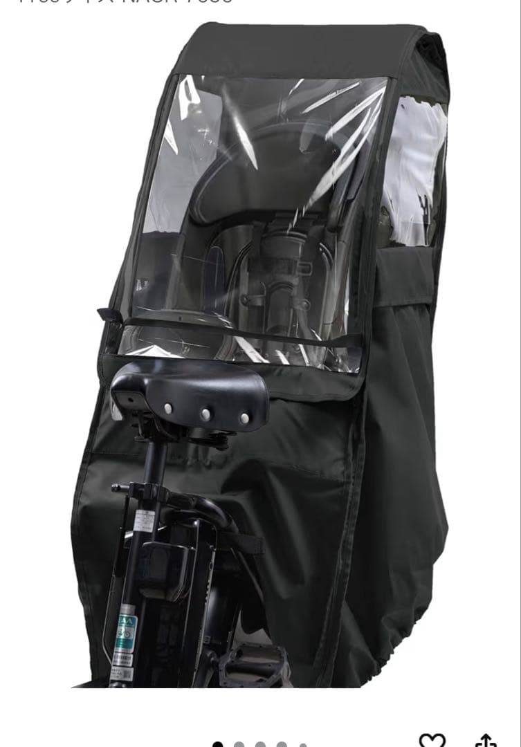 namelessage チャイルドシートレインカバー ブラック