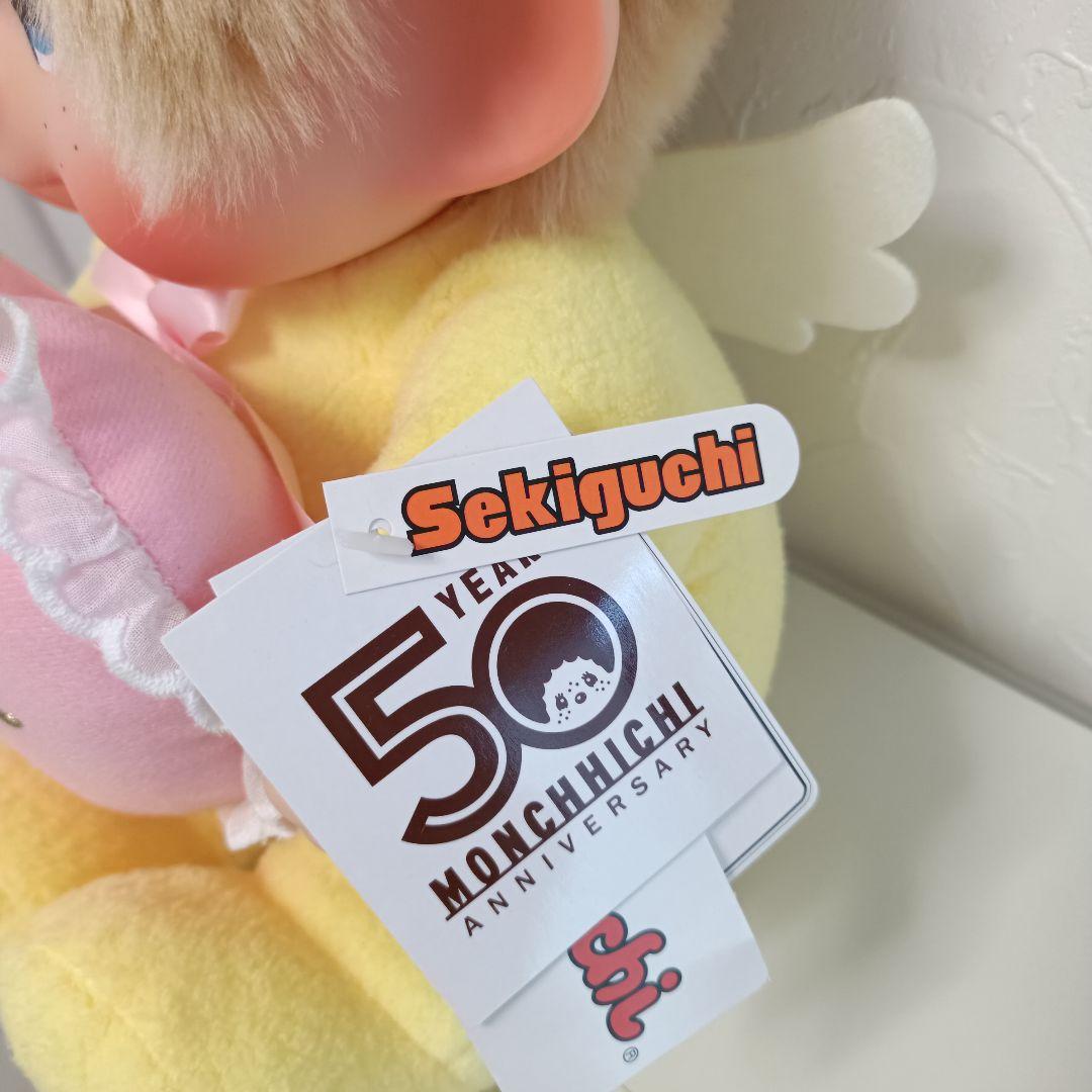 モンチッチ　Monchhichi 50th ラブ ハッピーエンジェルボーイ