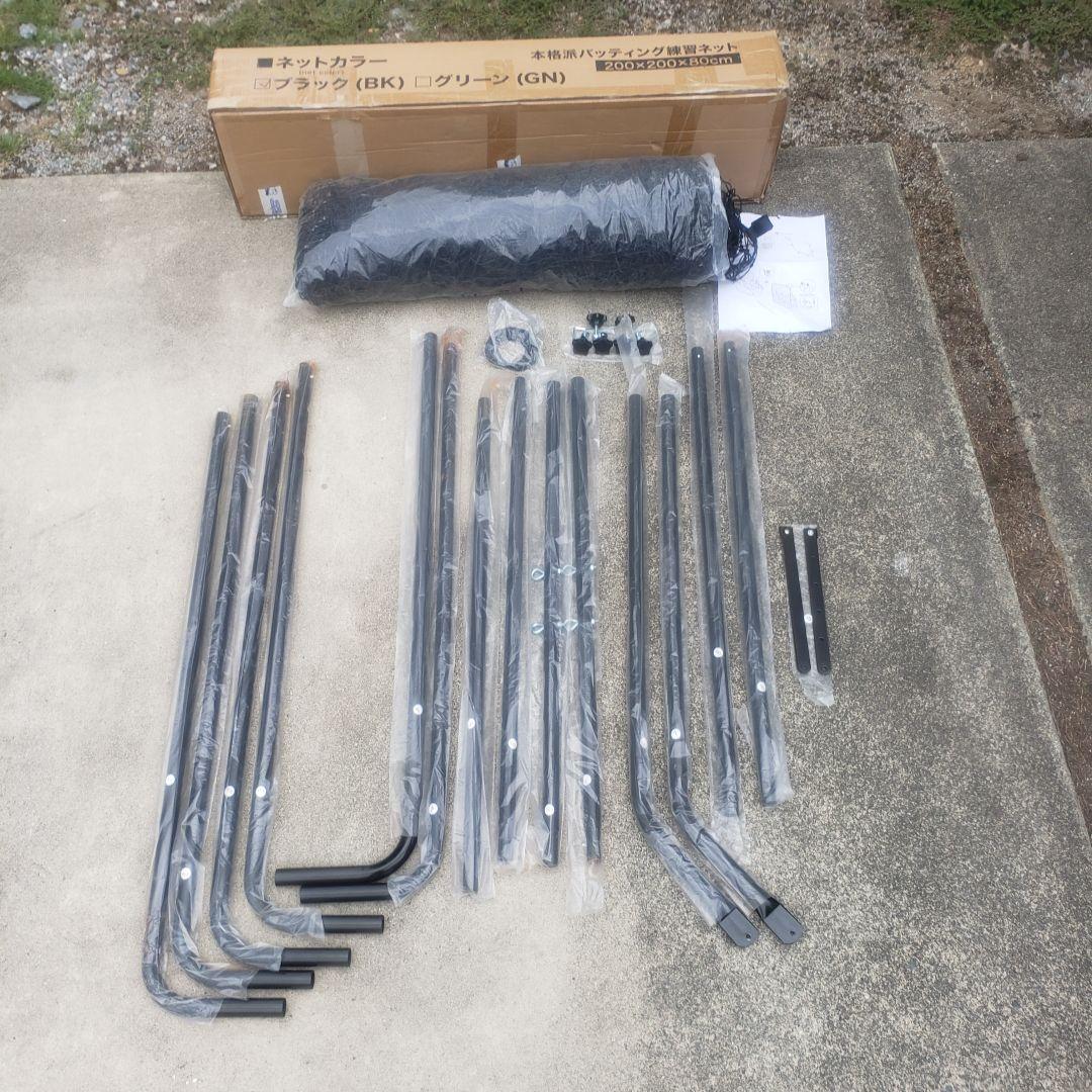 KaRaDaStyle 野球 200×200cm バッティングネット(中古品)