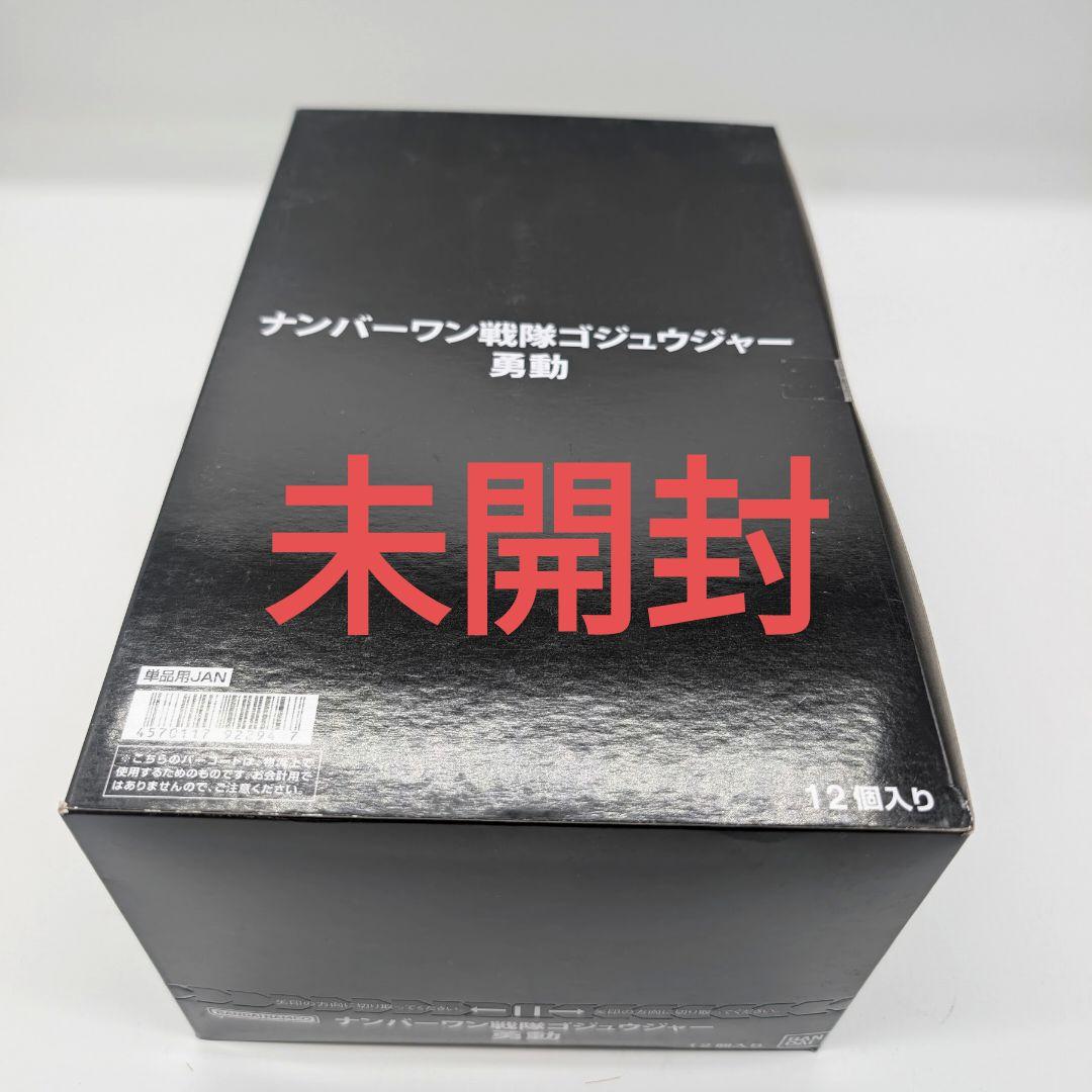 新品BOX　ナンバーワン戦隊ゴジュウジャー 勇動