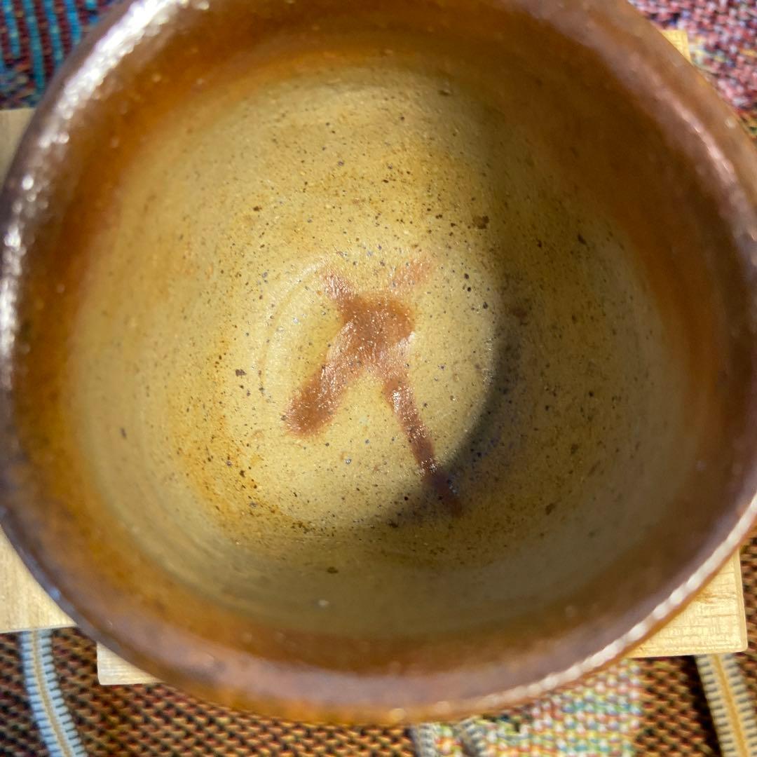 備前焼　森和彦・森陶山　ぐい呑3個