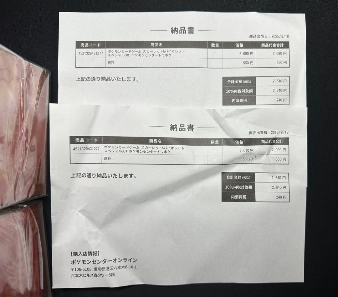 ポケモンカード　ポケカ　トウホクスペシャルBOX 2個　新品未使用　シュリンク付