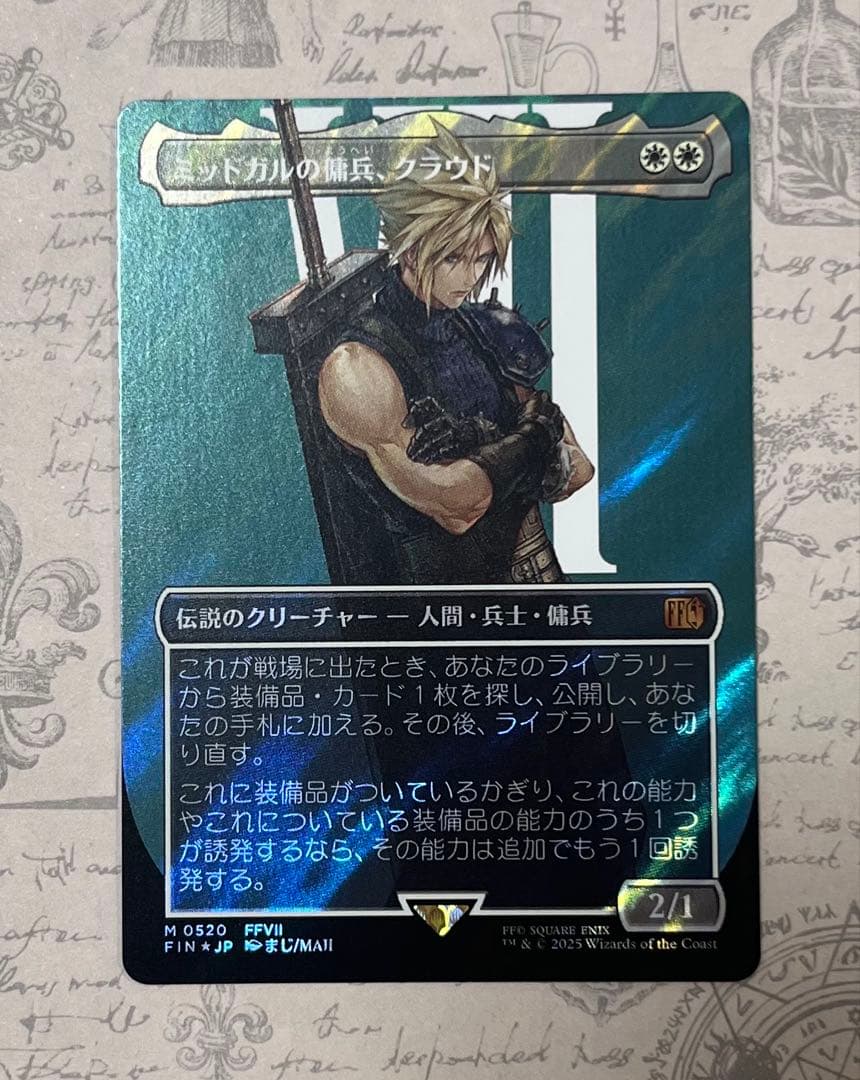 MTG ミッドガルの傭兵、クラウド 日本語版 サージfoil ボーダーレス