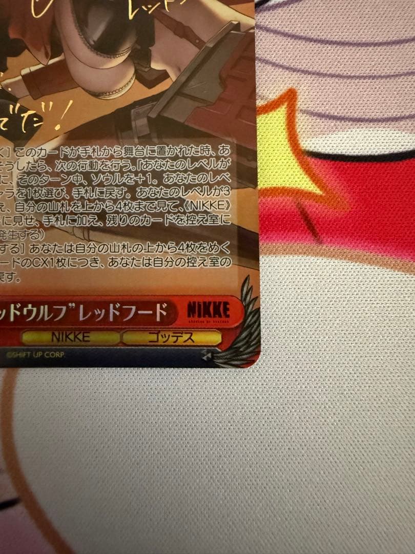 レッドウルフ　レッドフード　SP