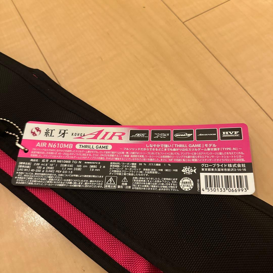 ダイワ　21紅牙AIR N610MB TG