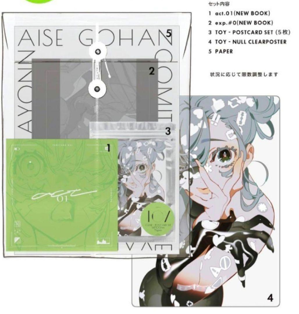 コミティア148 米山舞　ツナまよねーずごはん　新刊セット