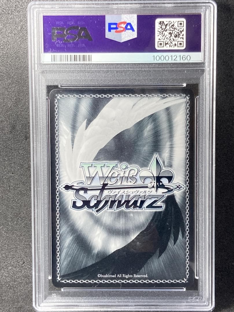 【PSA10】プロセカ　SSP　生きているように 宵崎奏