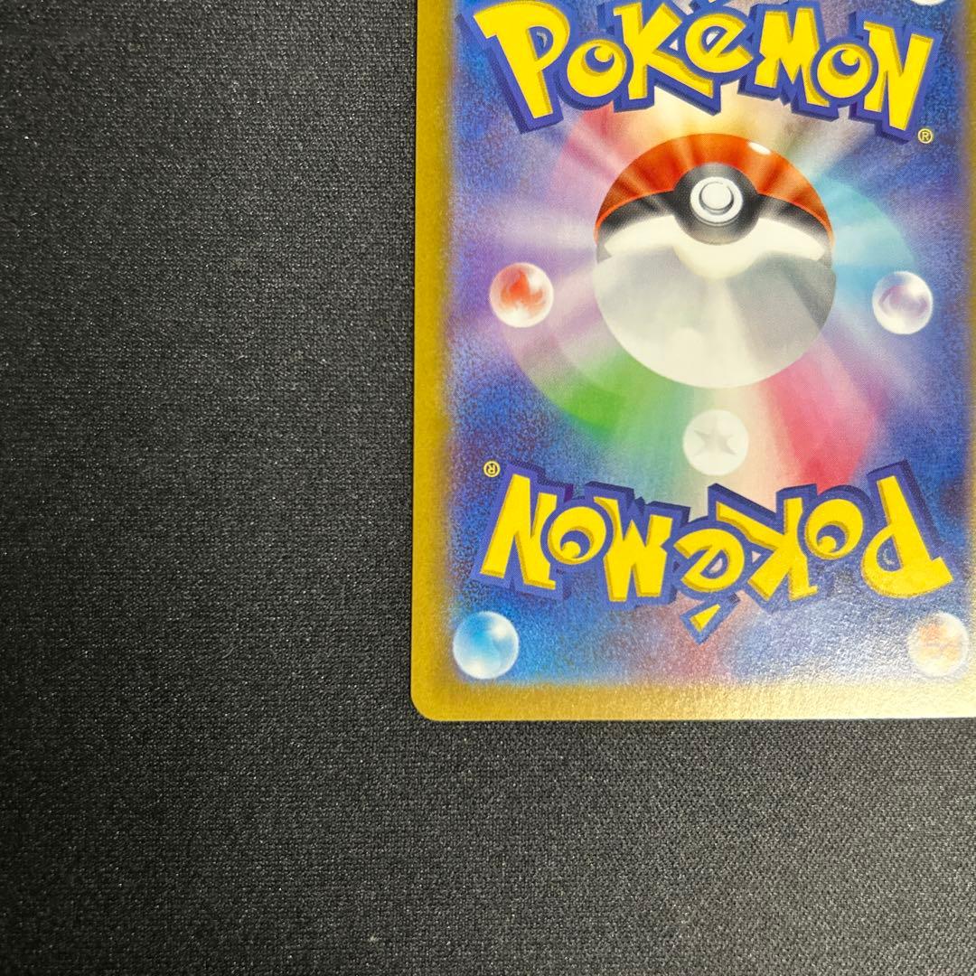 【美品】ニャース ex SAR（おまけ付き）