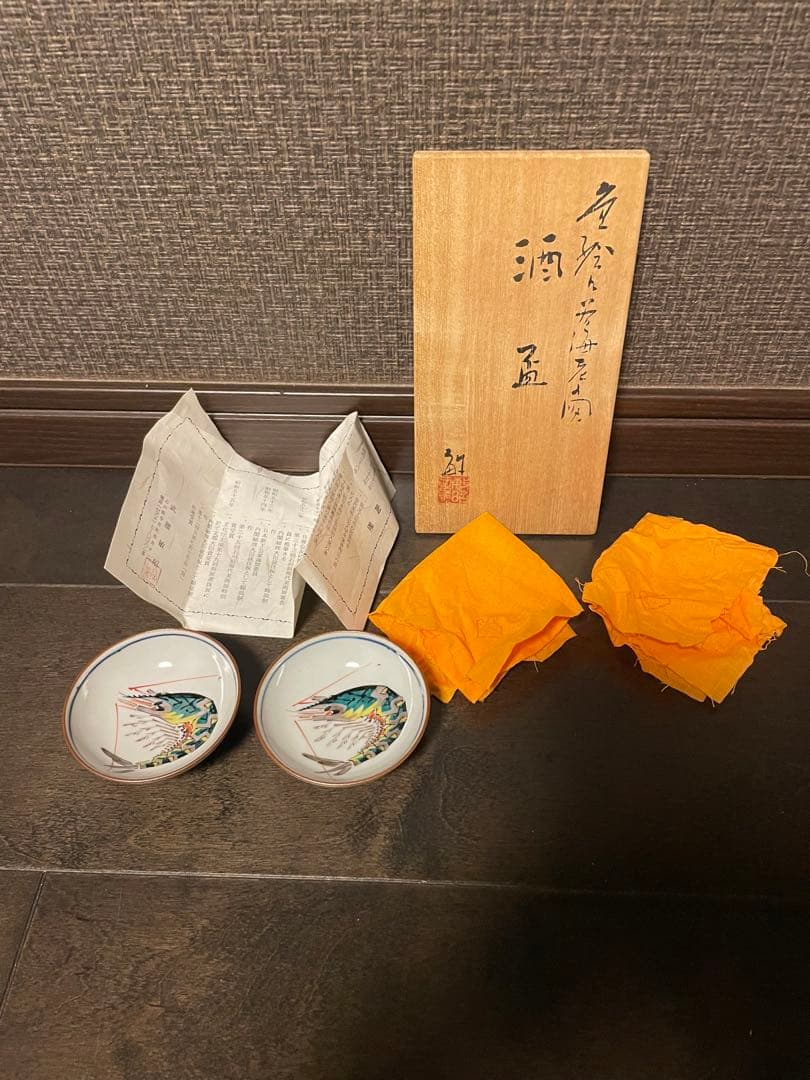 武腰敏昭　芸術院賞　色絵海老文盃￼一対