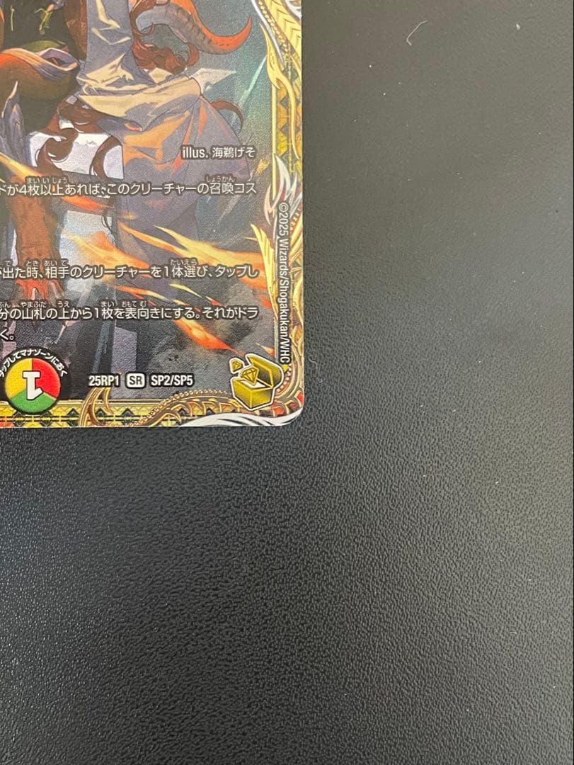 デュエマ　ボルシャックドリームドラゴン (SR・金トレ) １枚