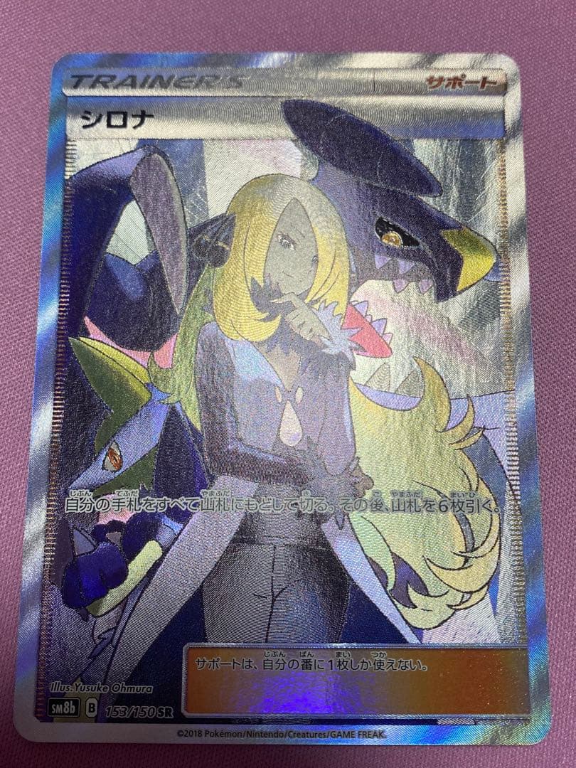 指差しシロナsr1枚　シロナsr2枚