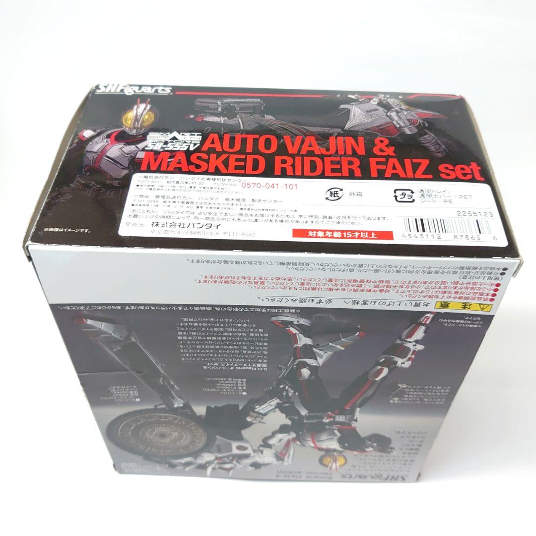 フィギュアーツ オートバジン＆仮面ライダーファイズ+アクリルロゴディスプレイ