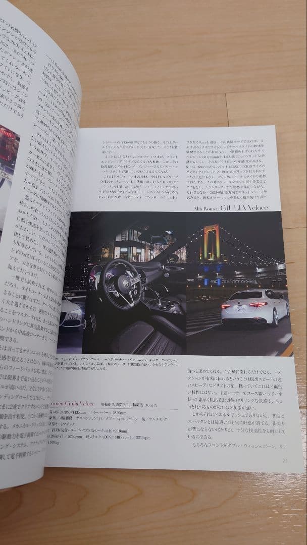 アルファロメオ グッズ 13点+1