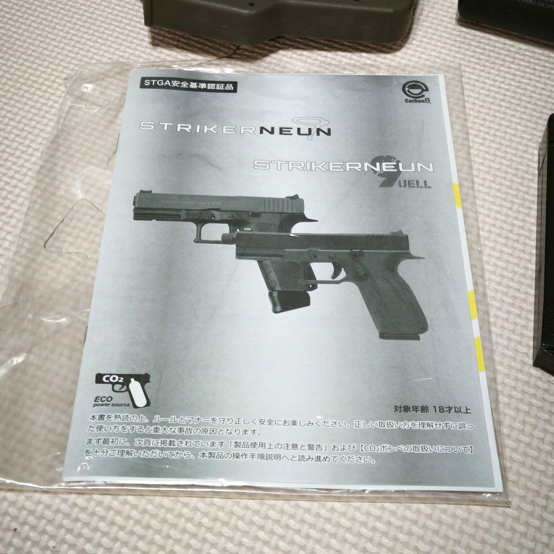 STRIKER-9Q CARBON8 カーボン8 ストライカー サバゲー引退