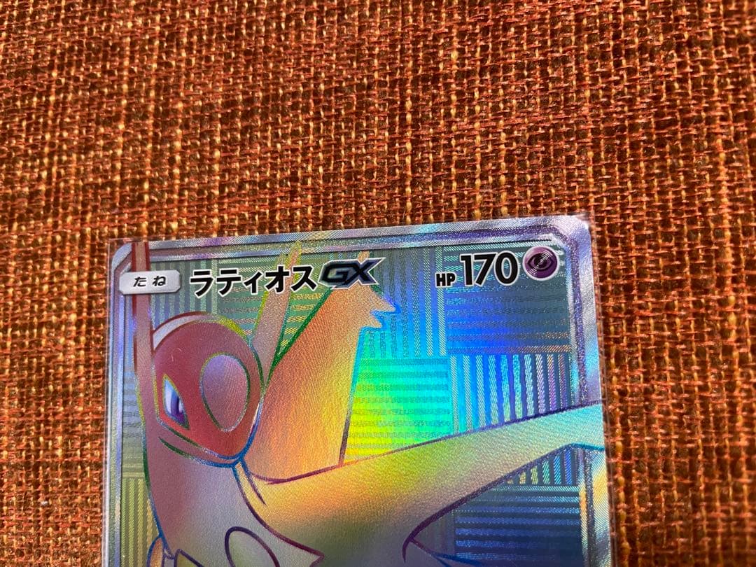 ポケカ ラティオス GX HR