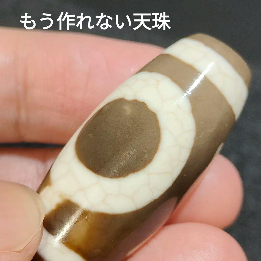 51 至純龍紋天地天珠　大　レア物　天珠　風水　占い　魔除け　天然石　開運　鉱物