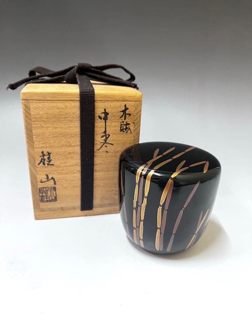 E529 平野桂山 棗 中棗 輪島塗 桂山 木賊棗 茶道具 茶器 茶入