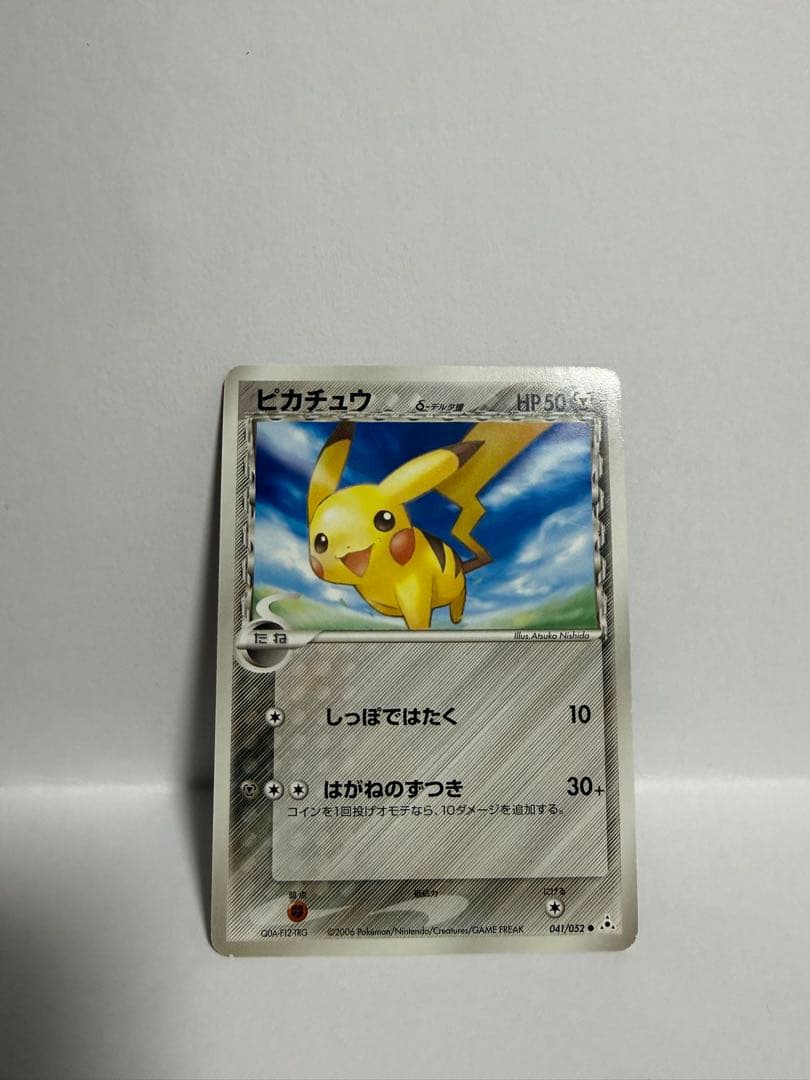 ポケモンカード　ピカチュウ　・デルタ種2枚　・明治（meiji）プロモ　4枚売り