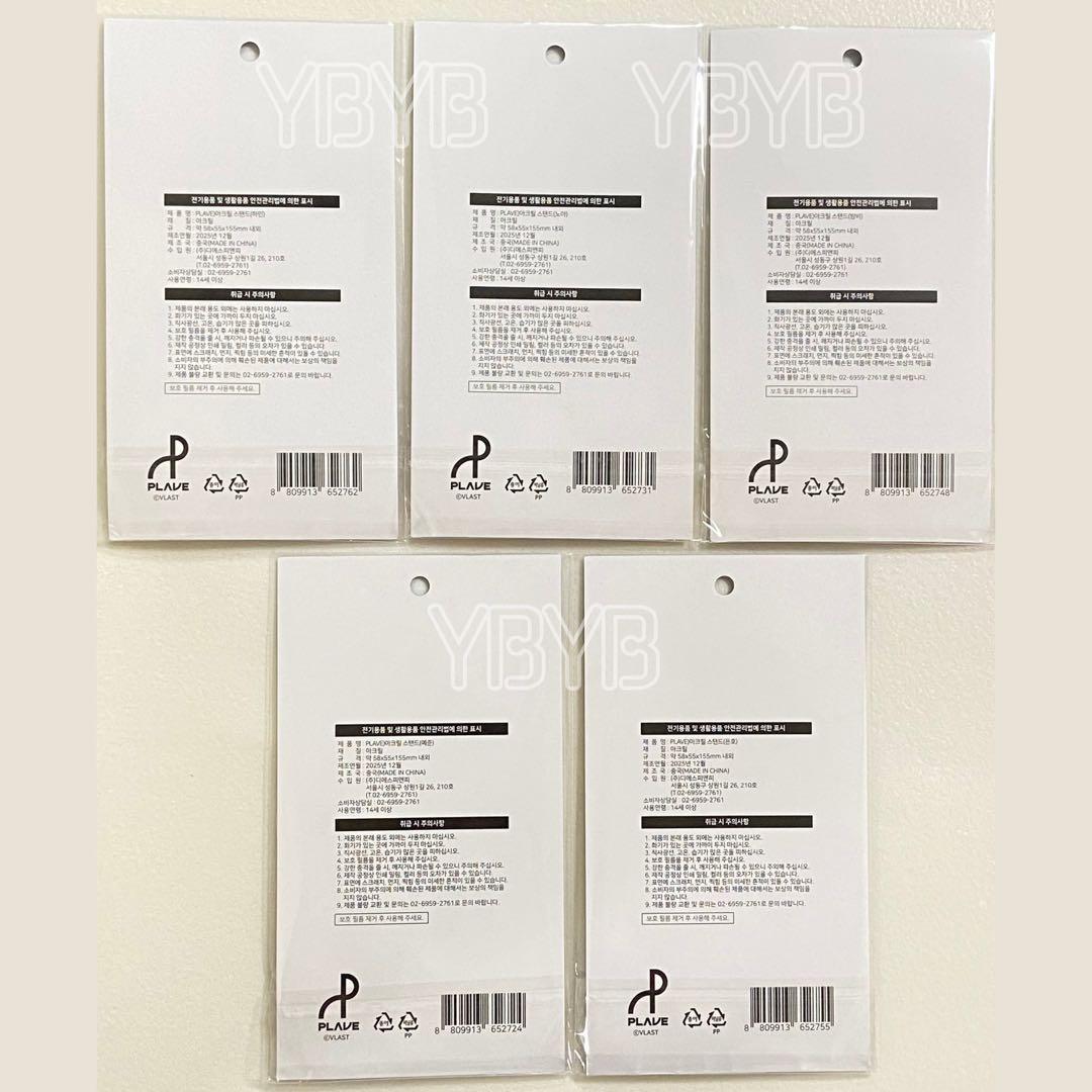 PLAVE GS25 限定 アクリルスタンド セット 公式