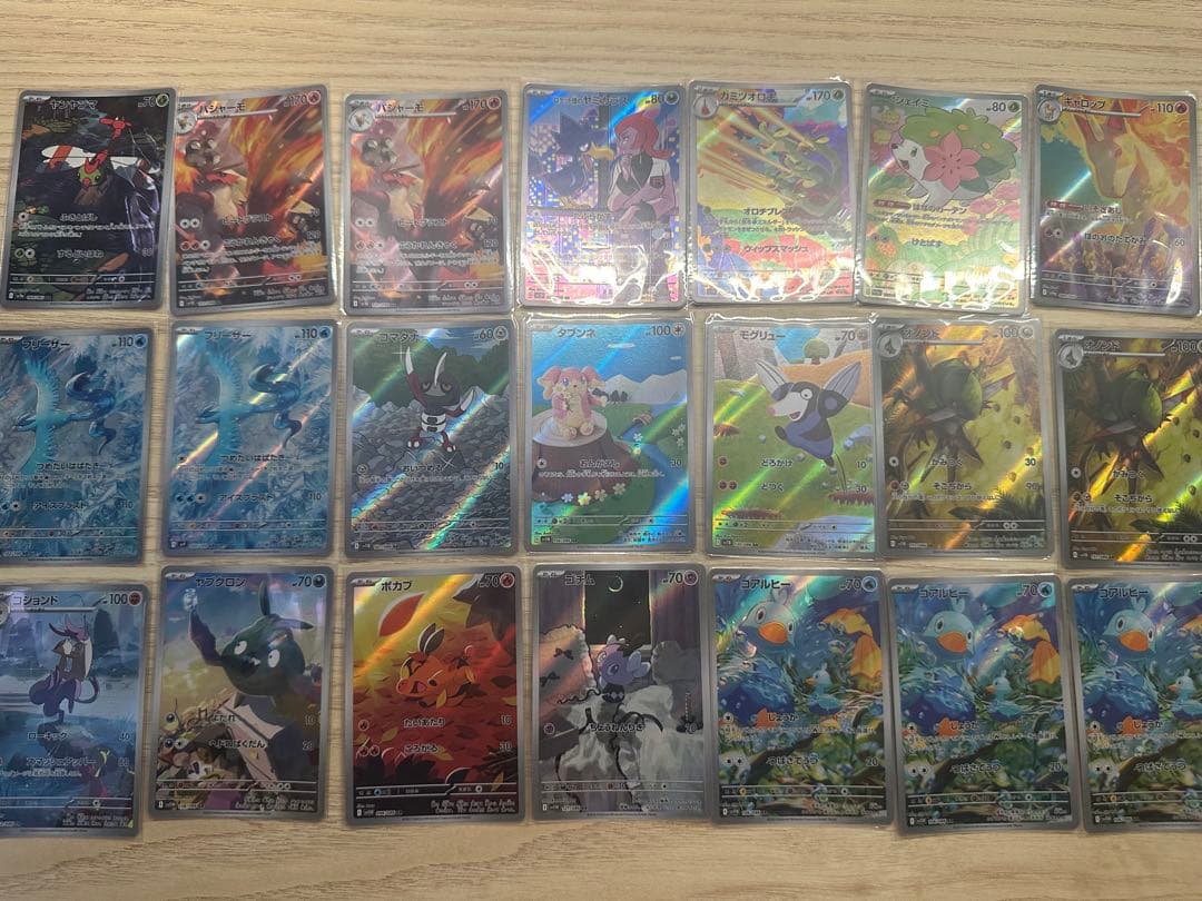 ポケモンカード ガマゲロゲ等AR・約120 セット まとめ売り