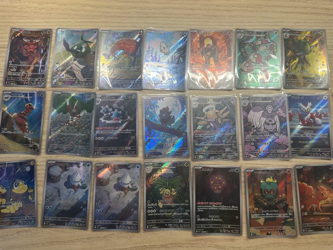 ポケモンカード ガマゲロゲ等AR・約120 セット まとめ売り