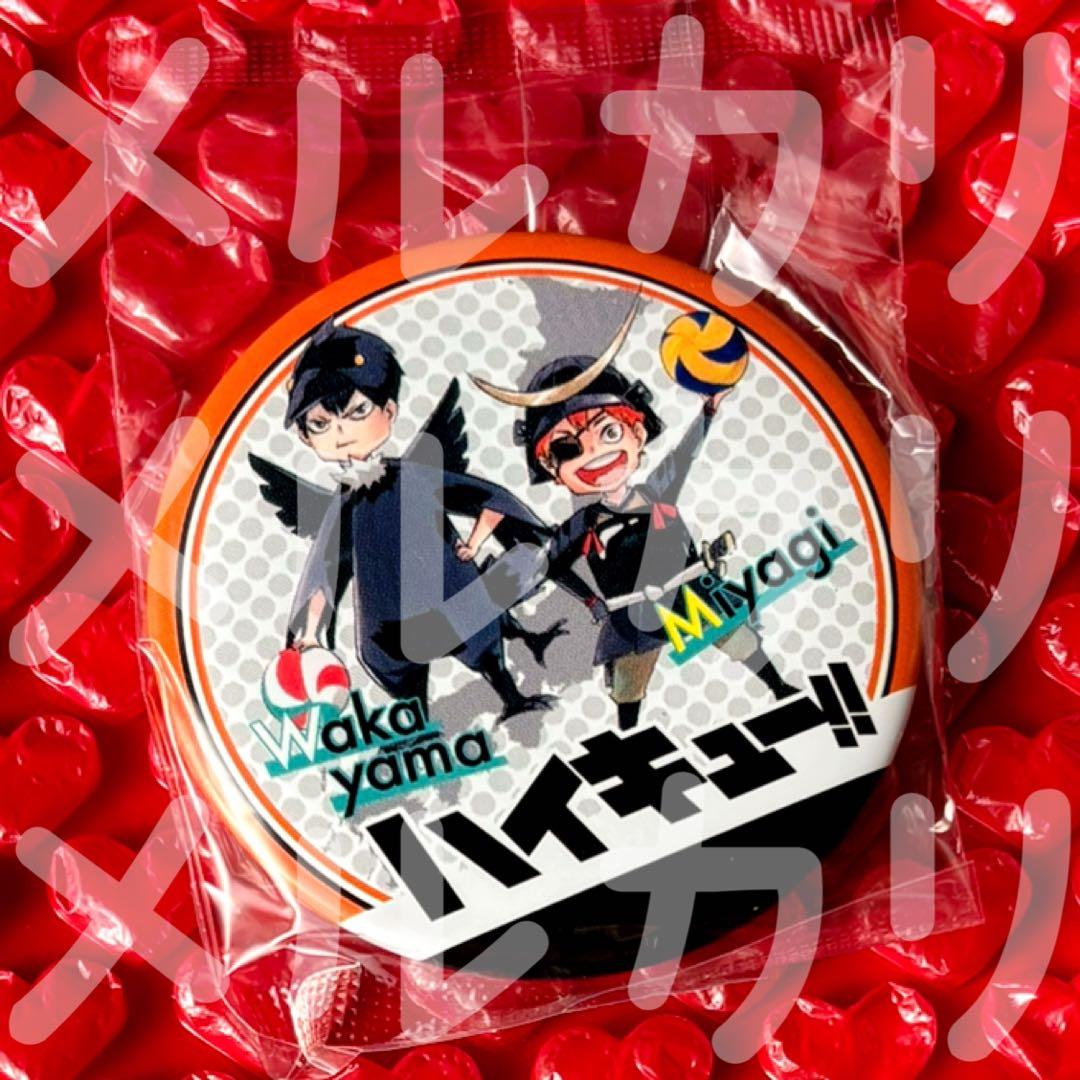 ハイキュー!! ジャンプGIGA 2016年vol.4 当選品 ご当地缶バッジ