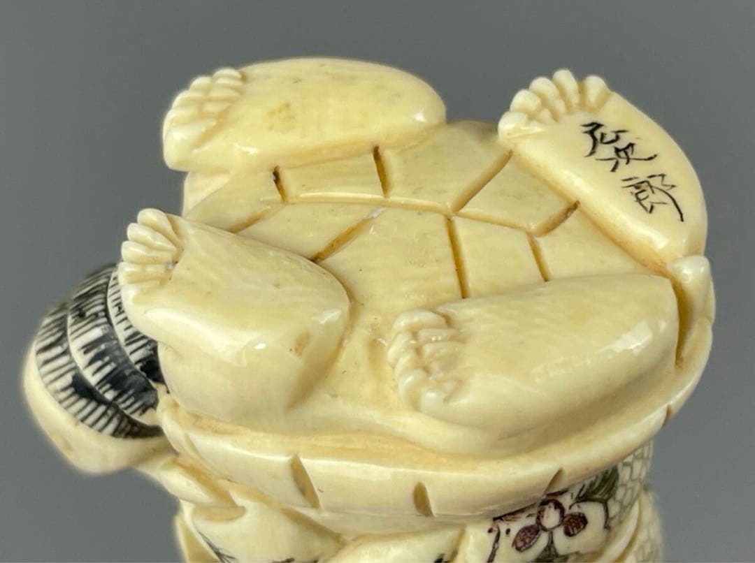 時代根付 天然素材 細密彫刻 在銘 広次郎 作家物 縁起物