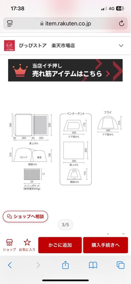 Coleman 2ルームテント タフスクリーン