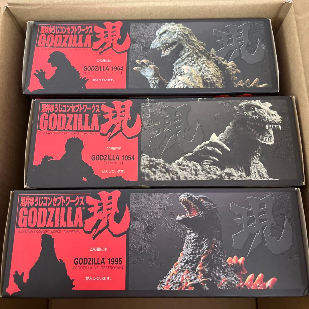 酒井ゆうじコンセプトワークス　ゴジラ　現　3点