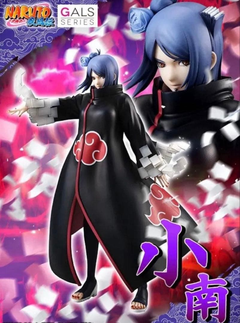 ナルト NARUTO 小南 ギャルズ フィギュア メガハウス 輸送箱付き