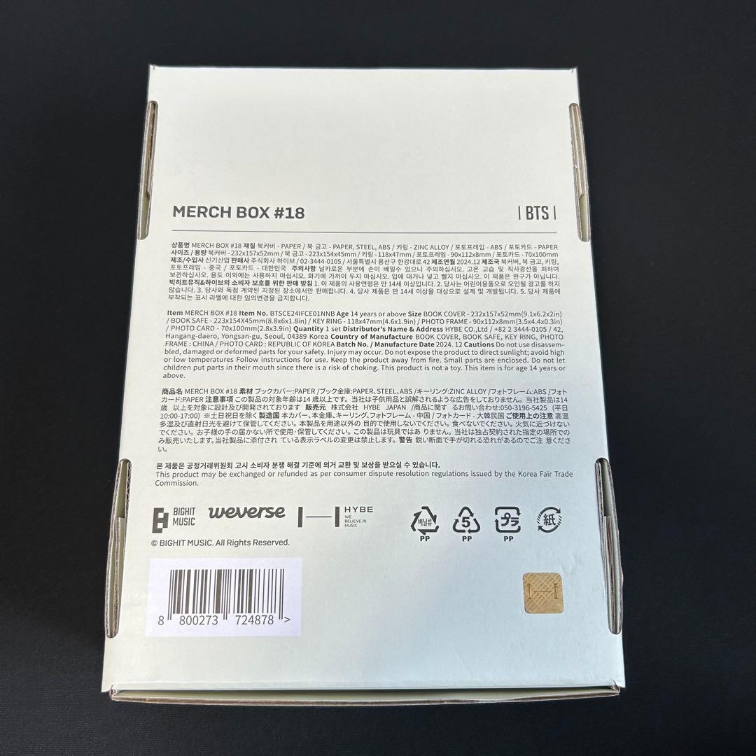 BTS MERCH BOX 18 ジョングク
