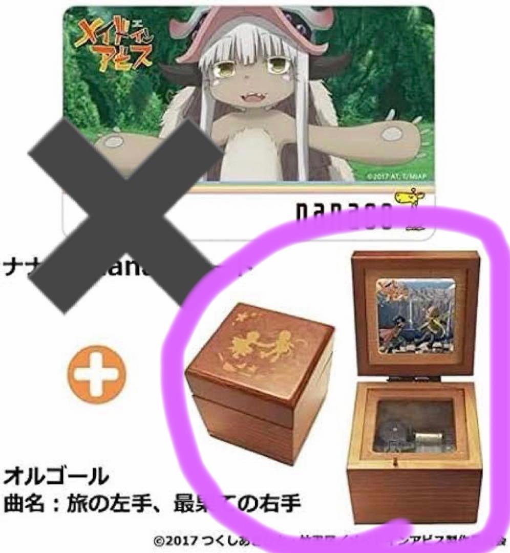 メイドインアビス　オルゴール