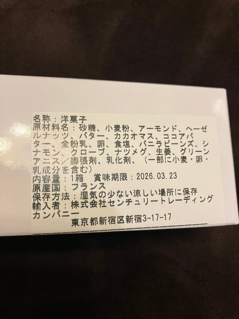 フィリップベル　クリスティベロ　クッキー　サブレ　チョコレート