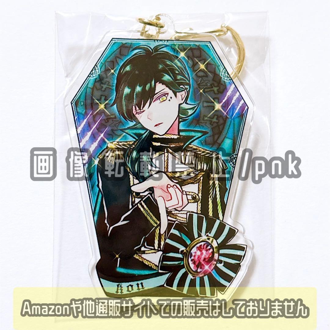 狼ゲーム コウ イベント報酬 アクキー アクリルキーホルダー 未使用品