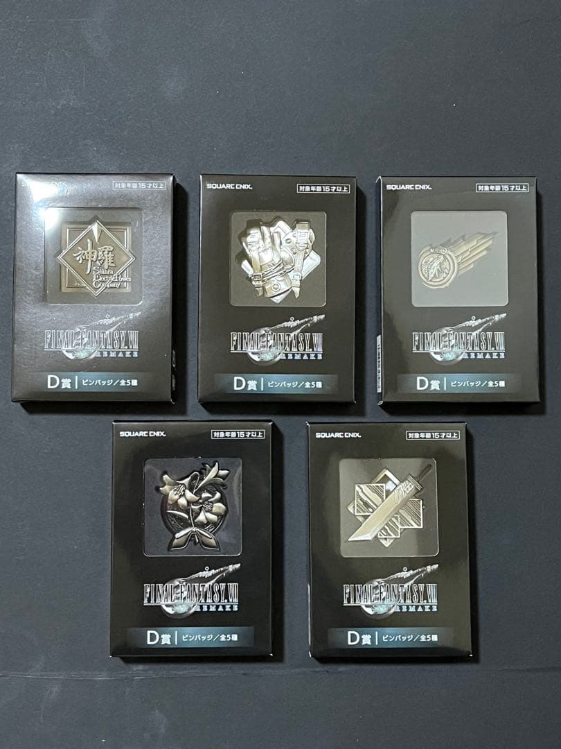 ファイナルファンタジーVII リメイク発売記念くじ　コンプリート版